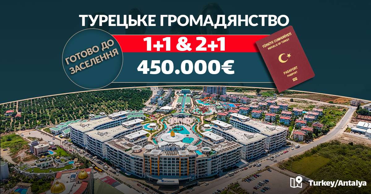 Турецьке громадянство для власників квартир 1+1 та 2+1 XL | Дві квартири за ціною однієї | Високий орендний дохід | Ліцензія на короткострокову оренду