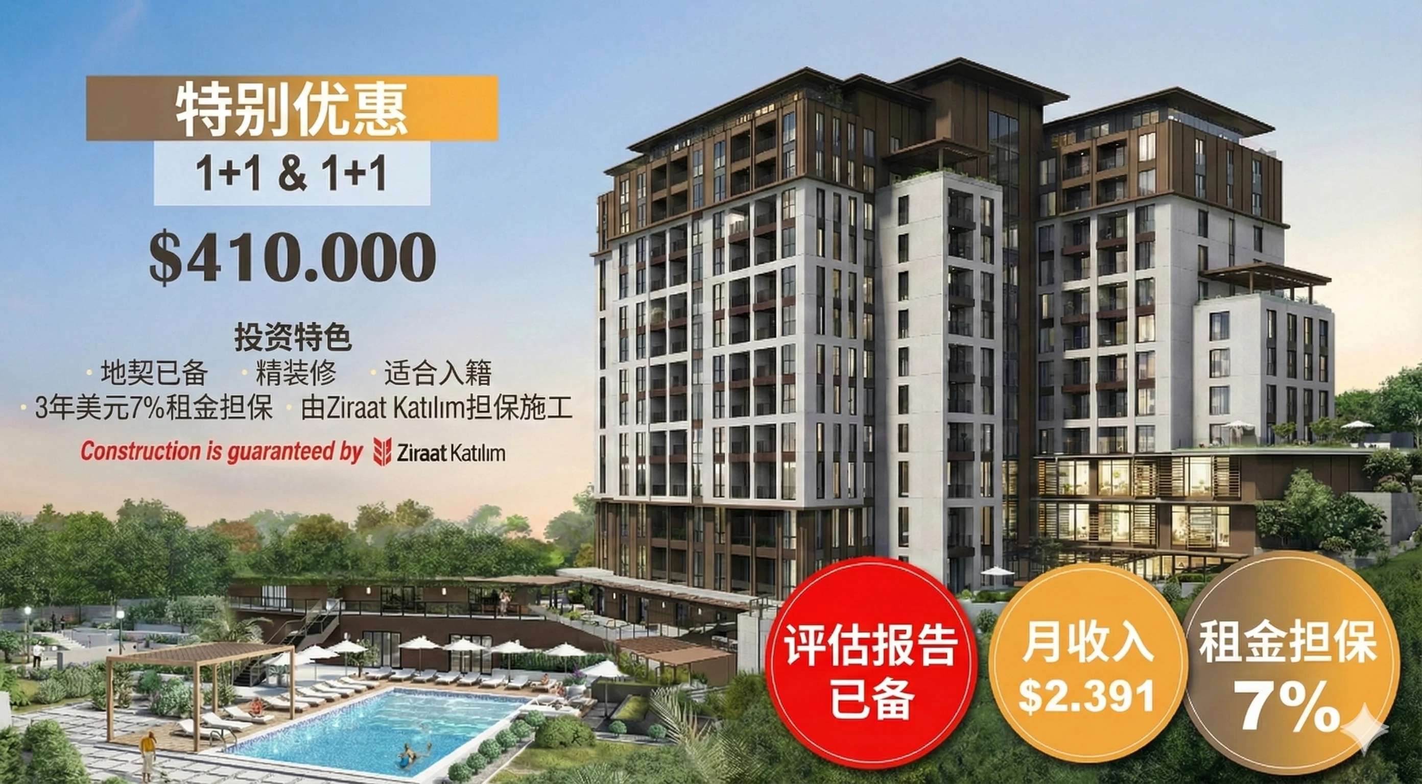 可在伊斯坦布尔库库切克梅杰出售的公民资格公寓