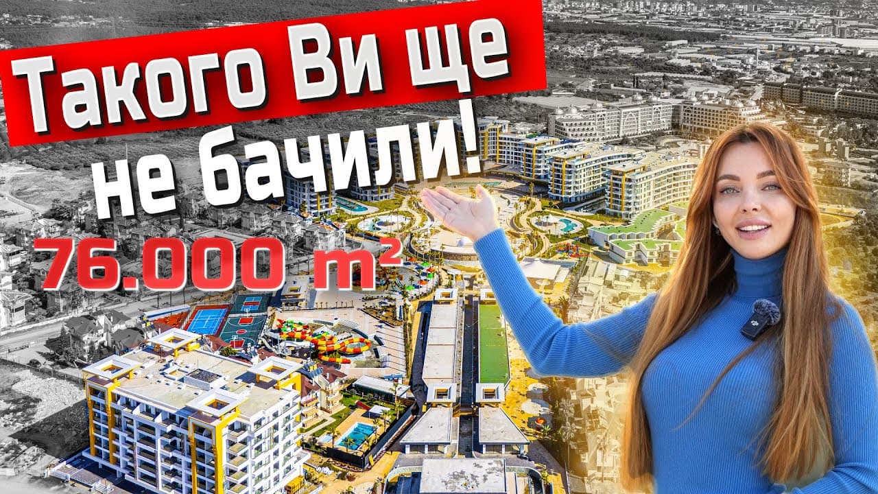 такого Ви ще не бачили!